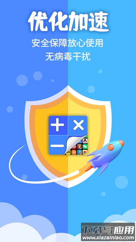 应用隐藏计算器app下载最新版截图4