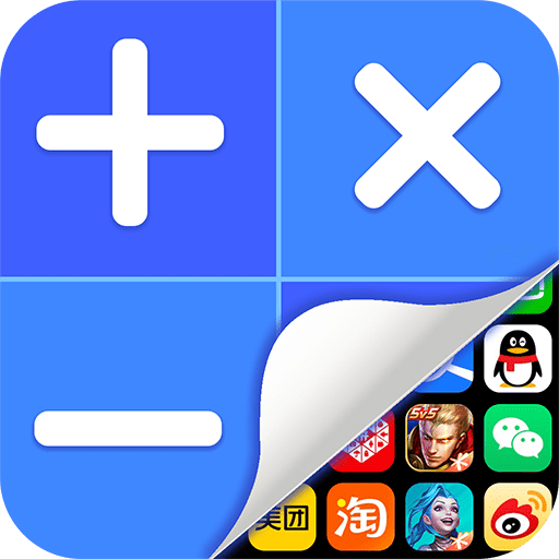 应用隐藏计算器app下载