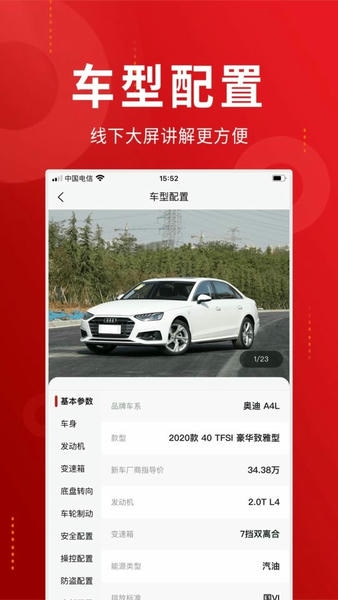 车商记店铺大屏客户端最新版截图3