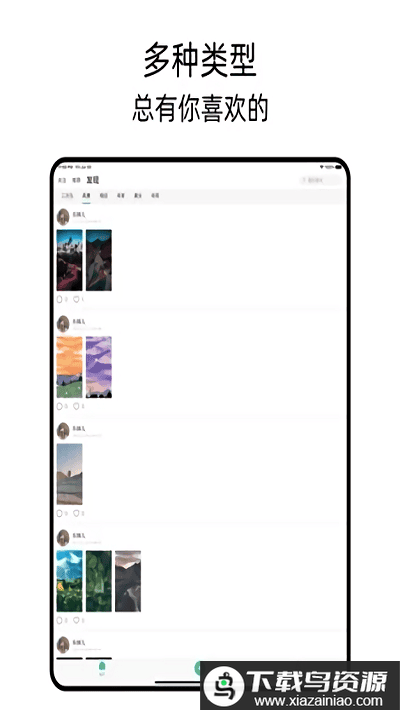 可乐壁纸app最新版截图1
