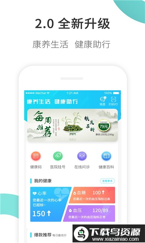 攀枝花健康码app最新版截图1
