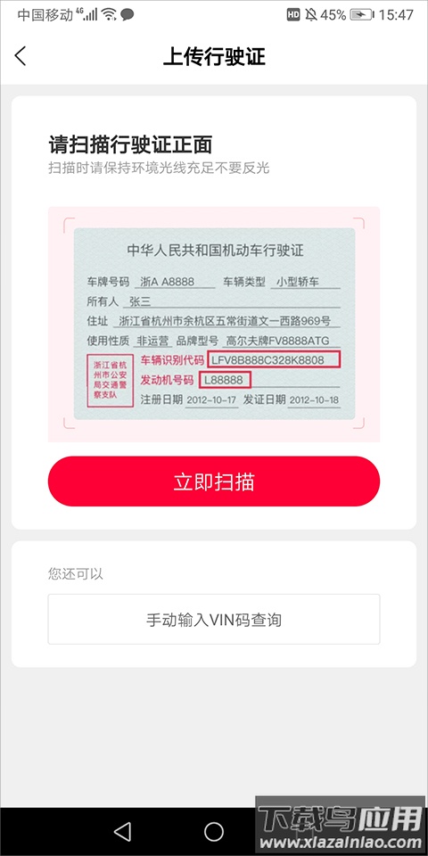 天猫养车app最新版