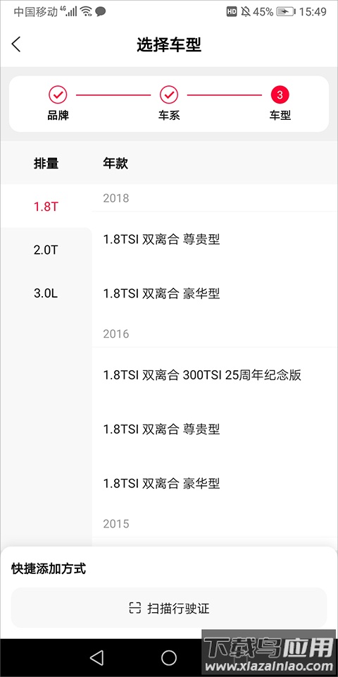 天猫养车app最新版