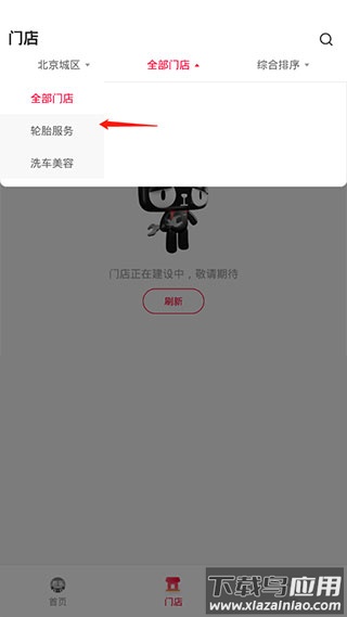 天猫养车app最新版