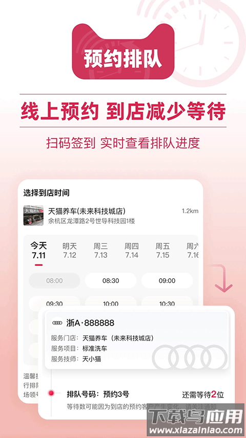 天猫养车app最新版最新版截图3