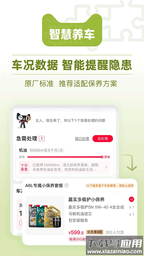 天猫养车app最新版最新版截图4