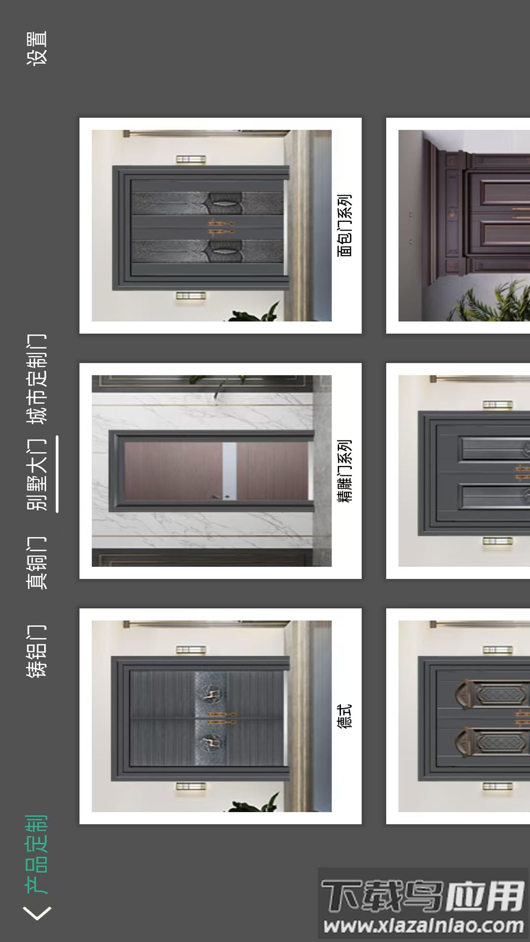 迈门网软件最新版截图1