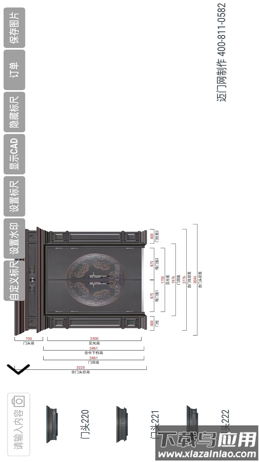迈门网软件最新版截图3