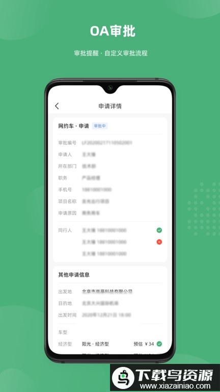 吉光政企最新版截图2