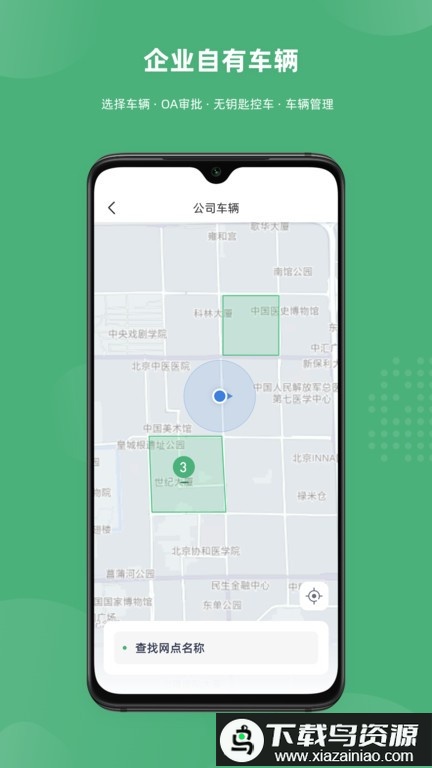 吉光政企最新版截图3