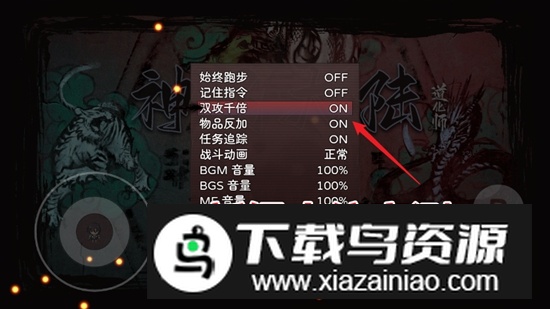 神灵大陆破解版折相思无限金币最新版截图1