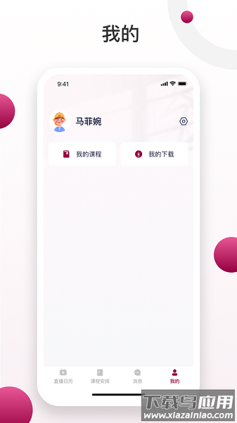 深大成教最新版本截图1