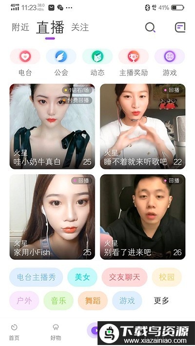 拍歌音乐最新版下载