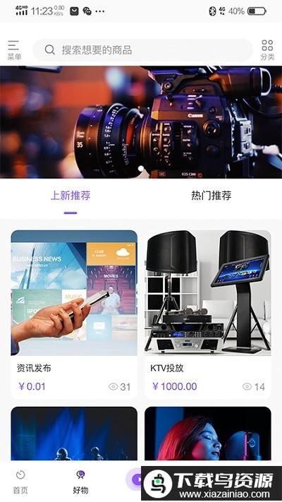 拍歌音乐app最新版截图1