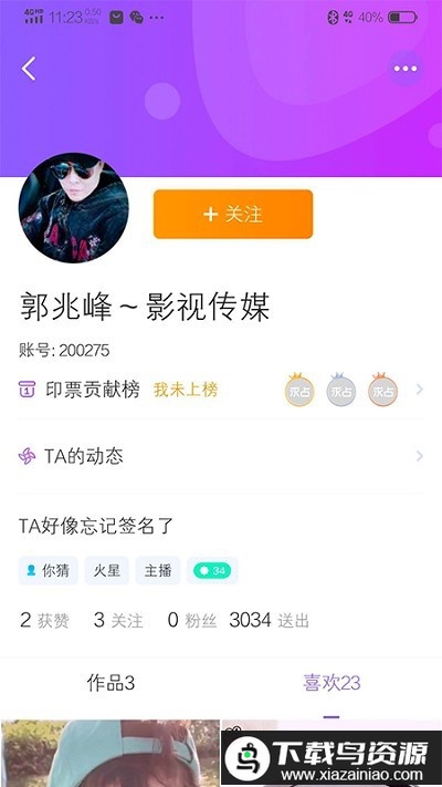 拍歌音乐app最新版截图2