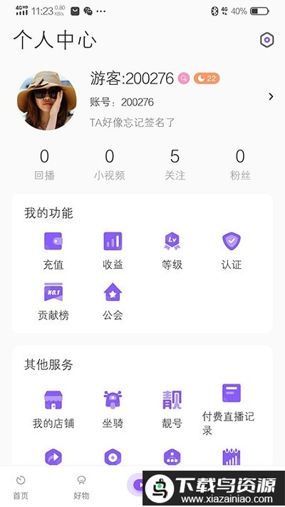 拍歌音乐app最新版截图4