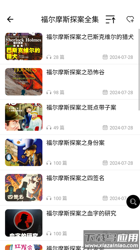 省心英语正版截图5