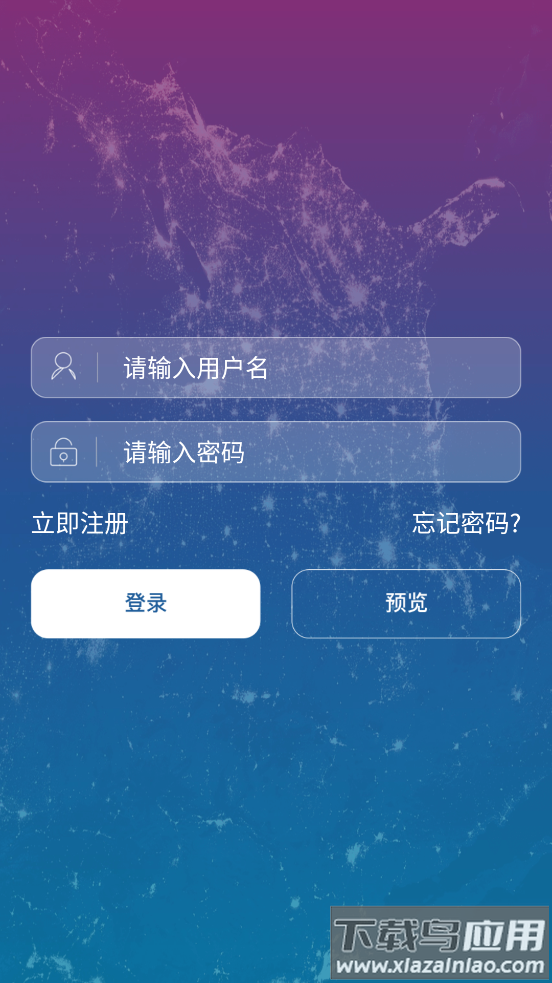 飞易行app截图4