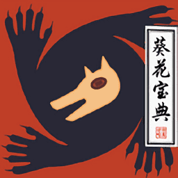 狼人杀宝典app