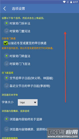 奇门遁甲排盘软件app