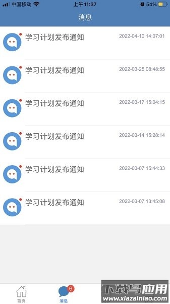 安徽安全培训考试管理平台最新版截图2