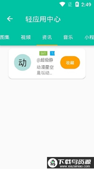 宅之便利店最新版下载