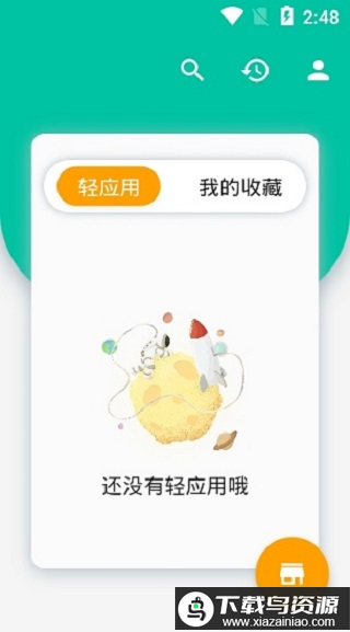 宅之便利店app最新版截图1