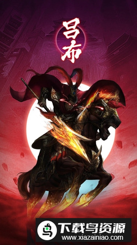 武圣三国手游官方最新版最新版截图1