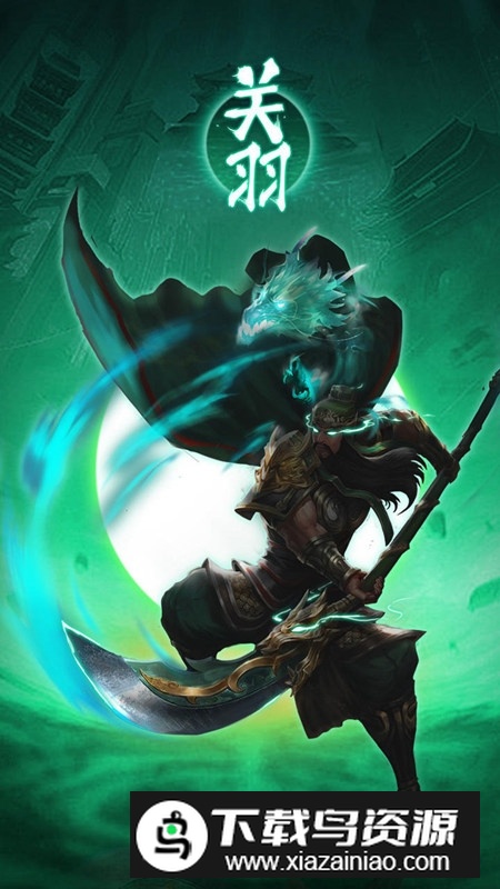 武圣三国手游官方最新版最新版截图2