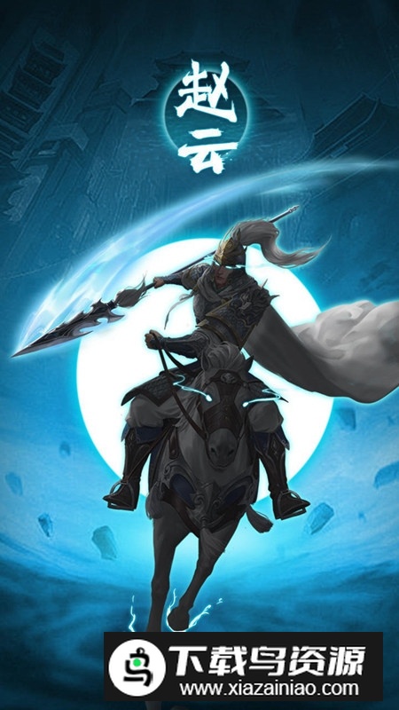 武圣三国手游官方最新版最新版截图4