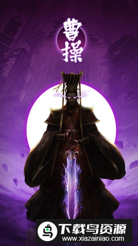 武圣三国手游官方最新版最新版截图5