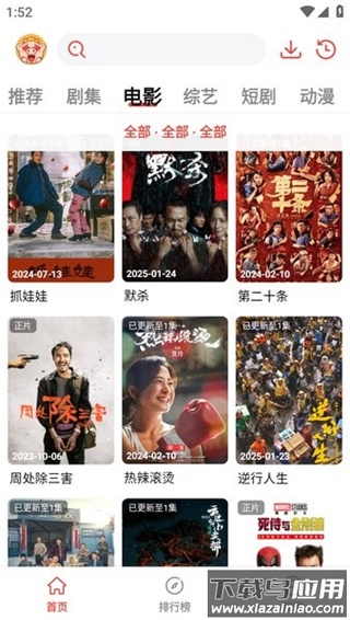 八戒影视剧最新版最新版截图2