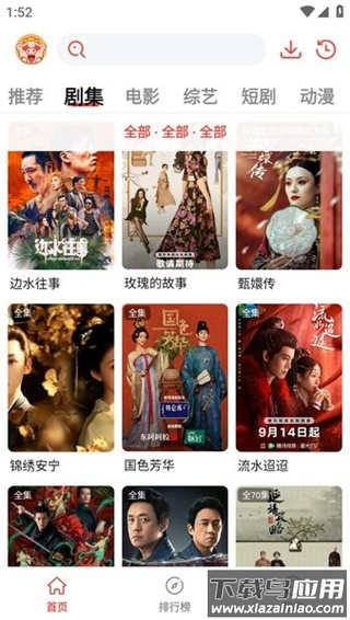 八戒影视剧最新版最新版截图4