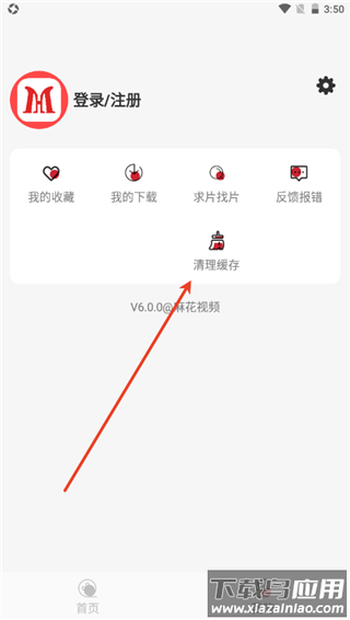 新大师兄影视app