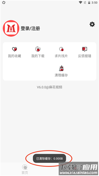 新大师兄影视app