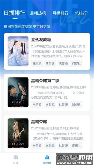 新大师兄影视app截图4