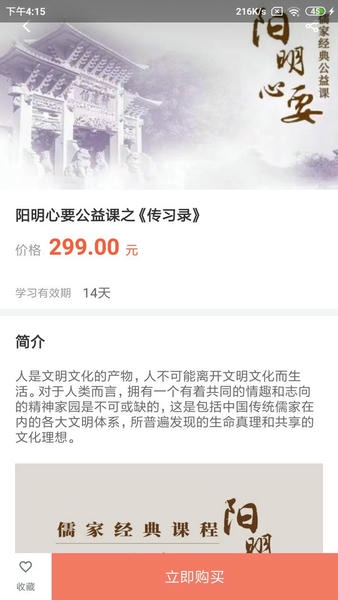 明德未来软件最新版截图1