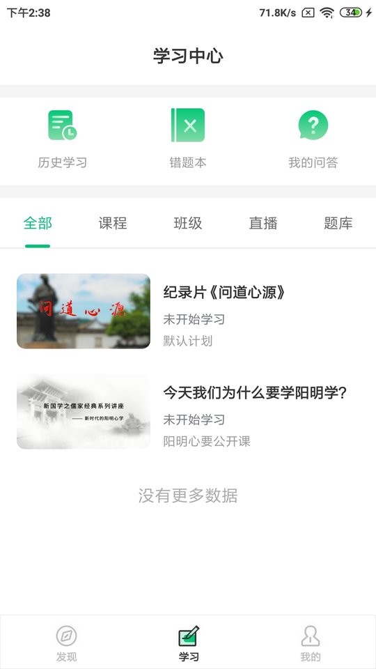 明德未来软件最新版截图3