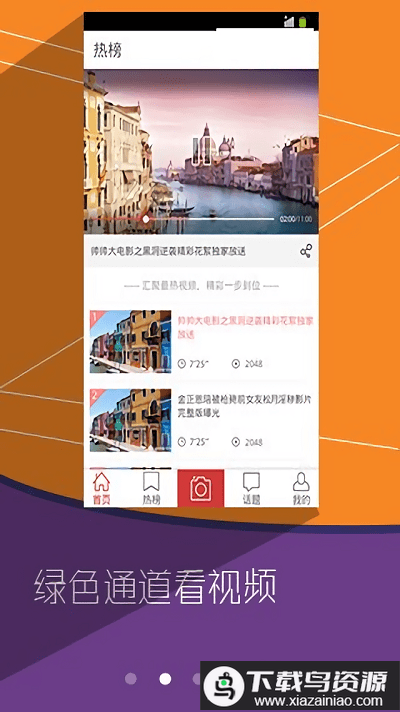 手心影视旧版最新版截图3