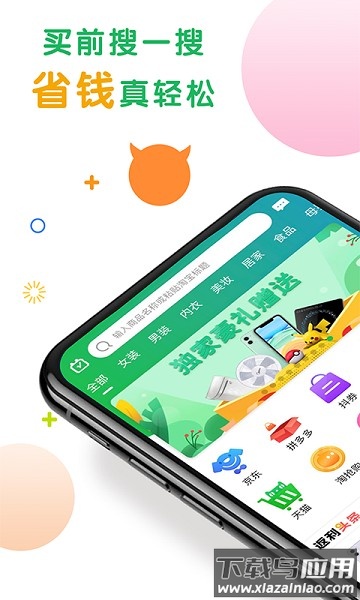 购物优选平台软件截图1