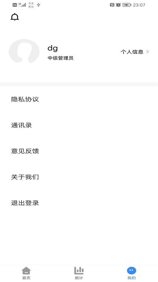 创文通最新版最新版截图4