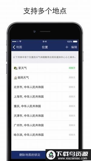 气象雷达app最新版截图1