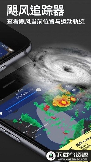 气象雷达app最新版截图3