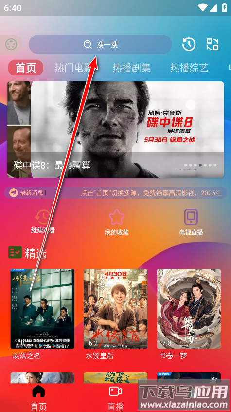 小G爱影视app最新版