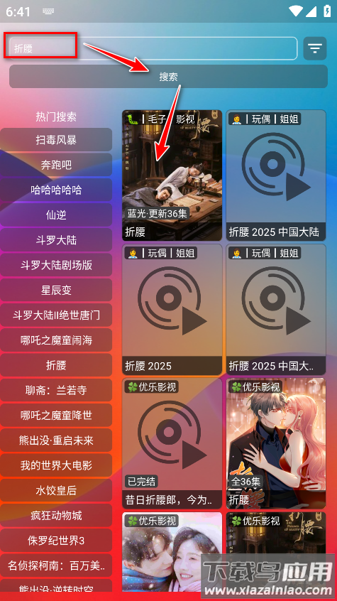 小G爱影视app最新版