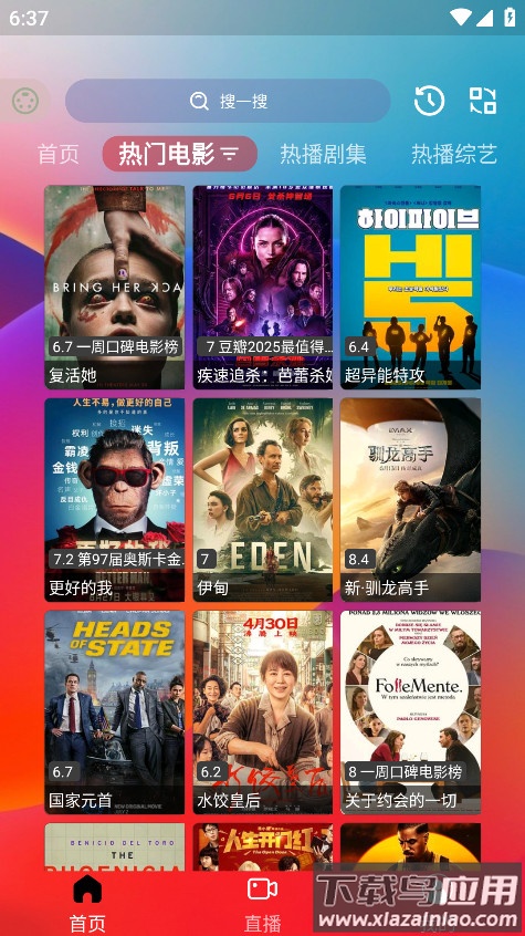 小G爱影视app最新版最新版截图1