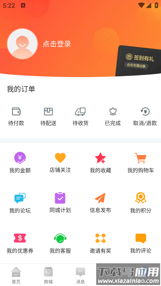 南丹同城app截图1