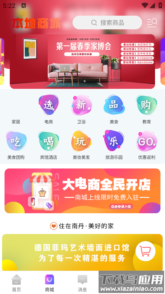 南丹同城app截图4