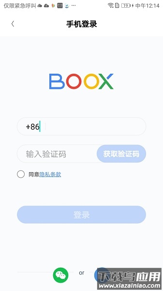 boox助手官方版最新版截图2