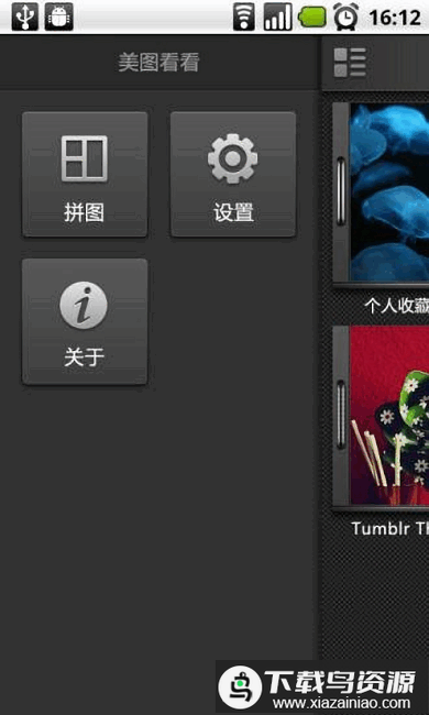 美图看看官方最新版最新版截图1